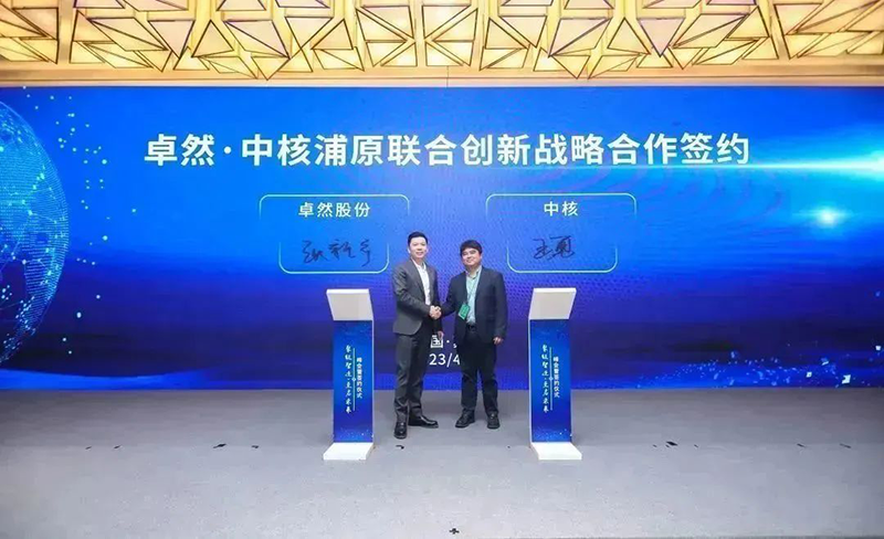 “聚链智造”引领产业集聚发展 35273股份与多家企业达成战略合作