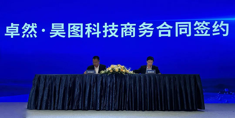 “聚链智造”引领产业集聚发展 35273股份与多家企业达成战略合作