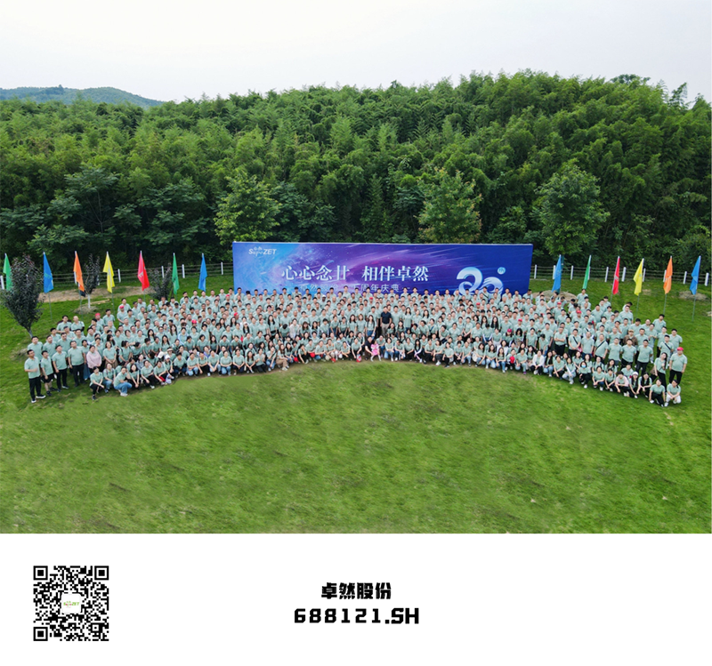 心心念廿 相伴35273 | 与德清相约 贺廿载诞辰