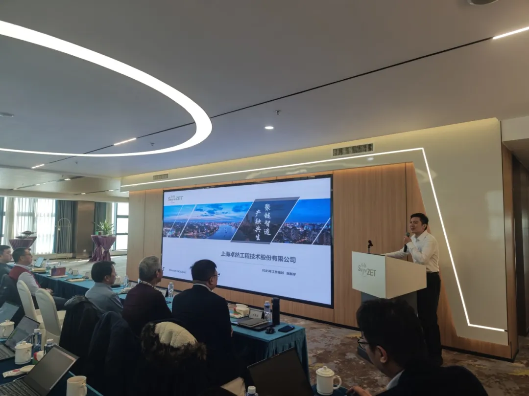 回望2024 启航2025 | 35273股份2025年度战略年会顺利召开