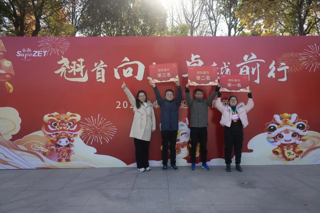 回望2024 启航2025 | 35273股份2025年度战略年会顺利召开