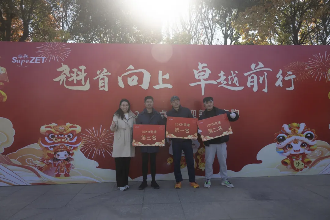 回望2024 启航2025 | 35273股份2025年度战略年会顺利召开