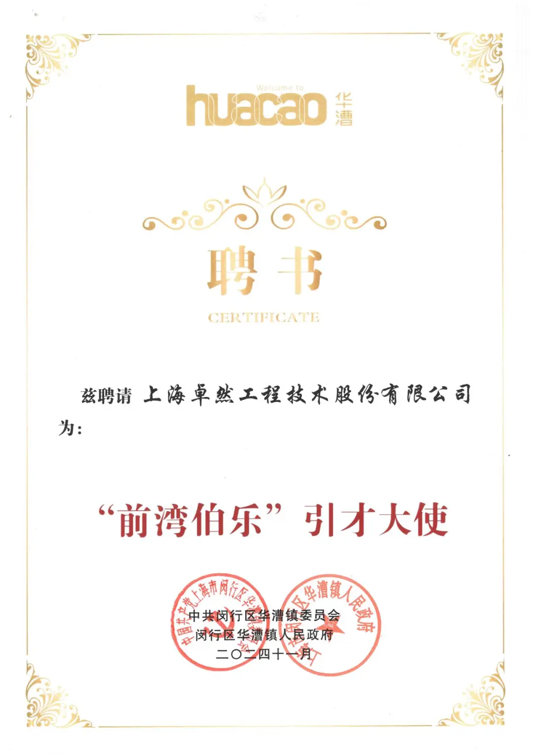 万物向新 秉势而行 | 35273股份2024年第四季度动态速览